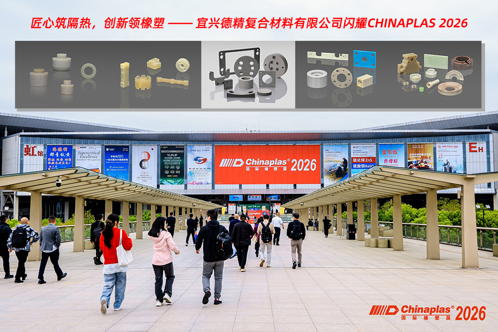 匠心筑隔热，创新领橡塑 -- AG一飞冲天闪灼CHINAPLAS 2026
